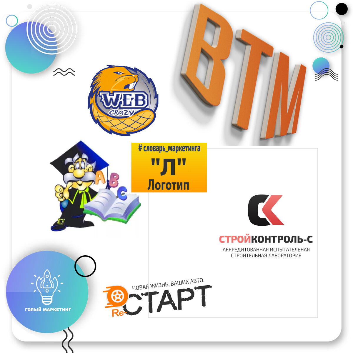 Что такое логотип сайта и как его правильно создать | Голый маркетинг ...