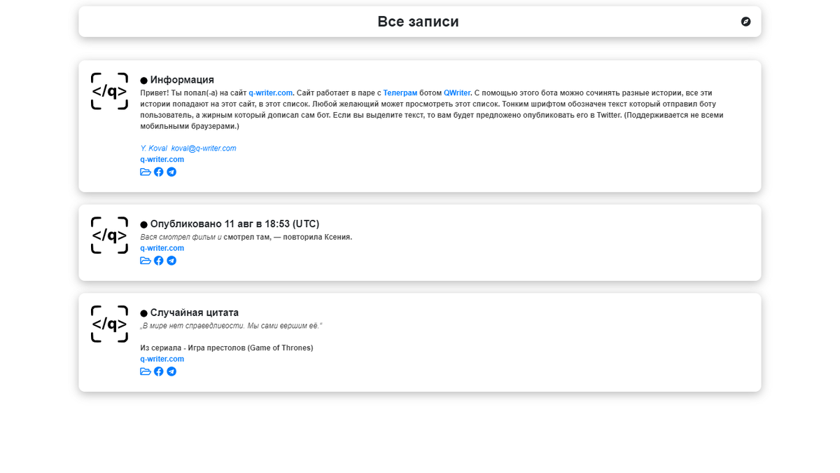 Главная страница моего сайта.
