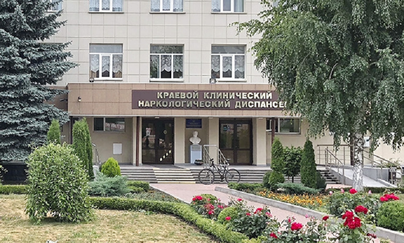 © ГБУЗ СК Краевой клинический наркологический диспансер