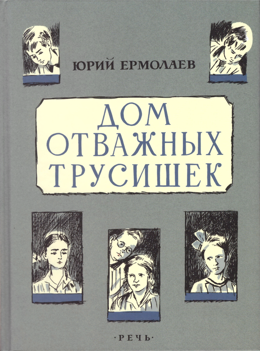 А нужны ли детям книжки, где все болеют? | Детство с книгой | Дзен