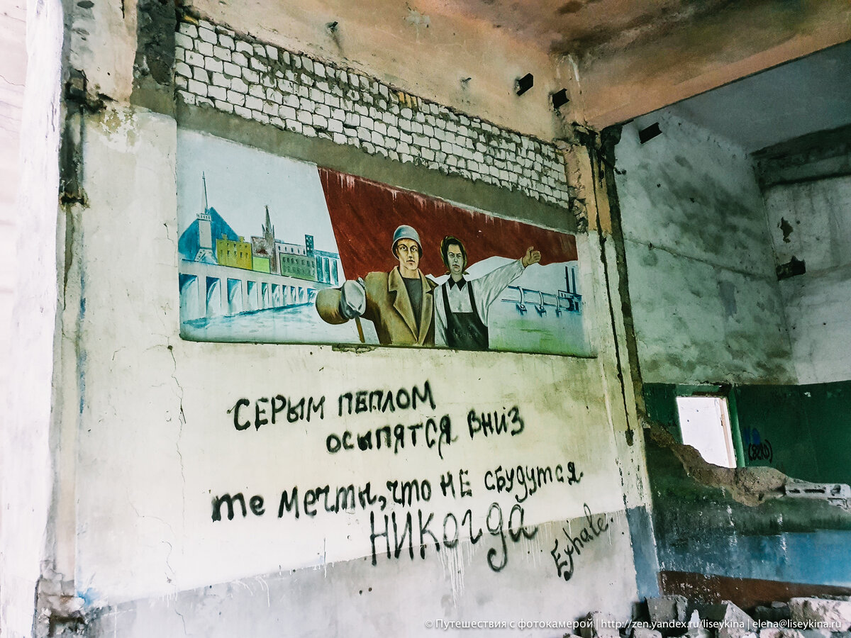 Решилась заглянуть в здание заброшенного цементного завода, а там портрет Ленина на стене