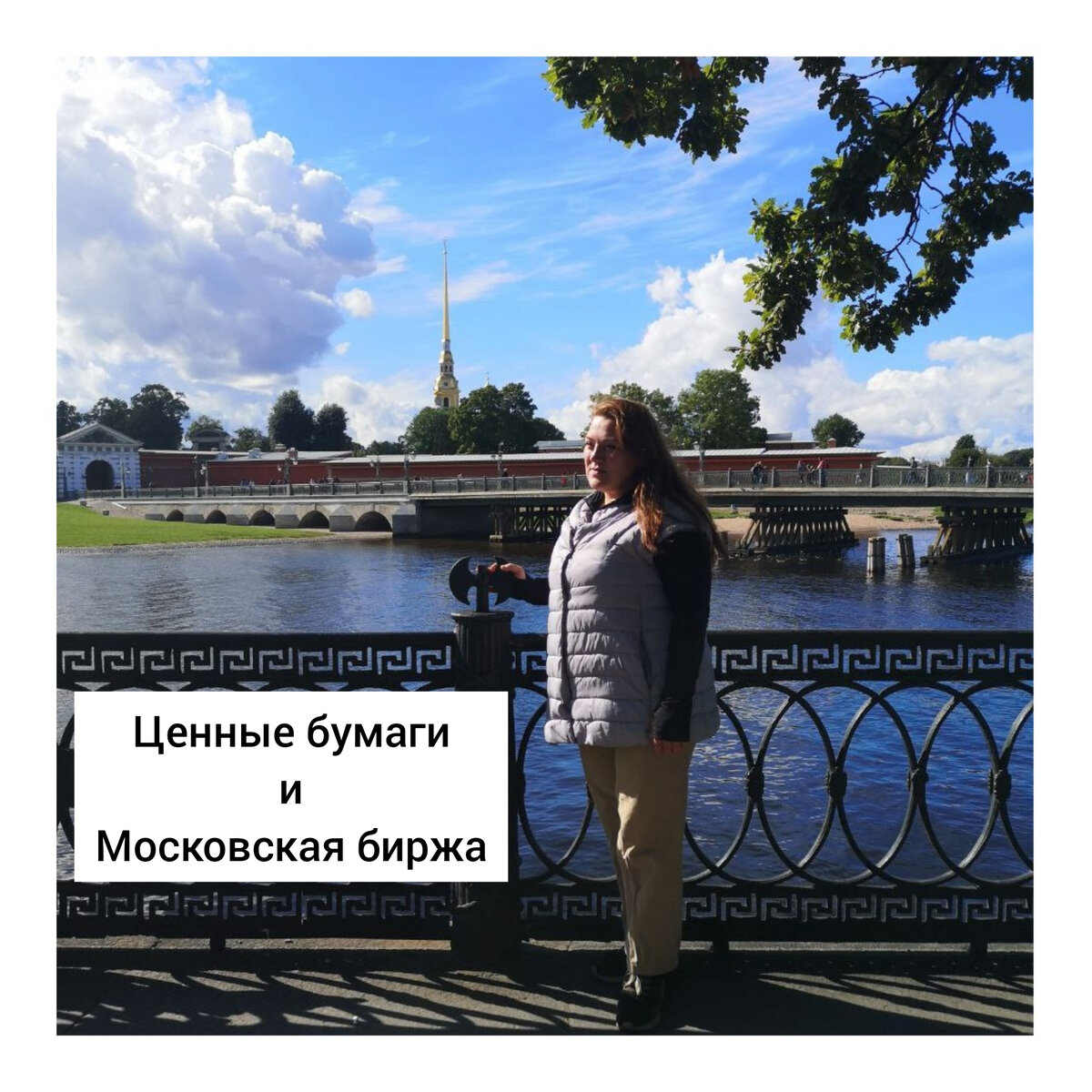АКЦИИ, ОБЛИГАЦИИ... ЧТО ЭТО ЗА ЗВЕРИ ТАКИЕ?