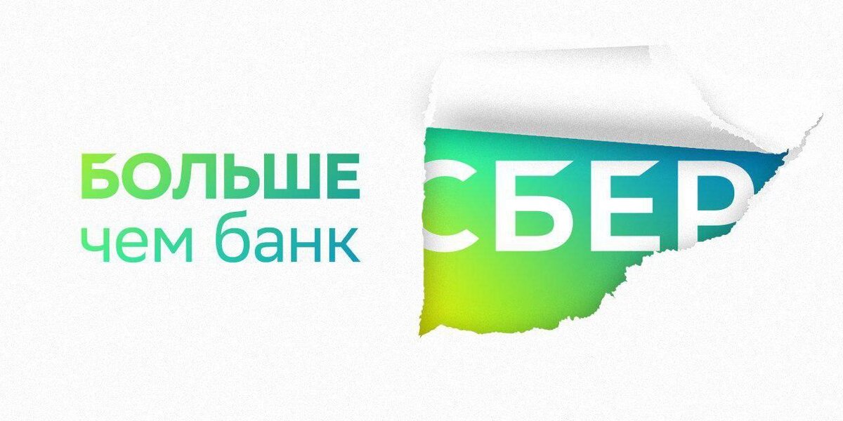 Вот это изображение из телеграм-канал Сбербанка, https://t.me/sberbank/62