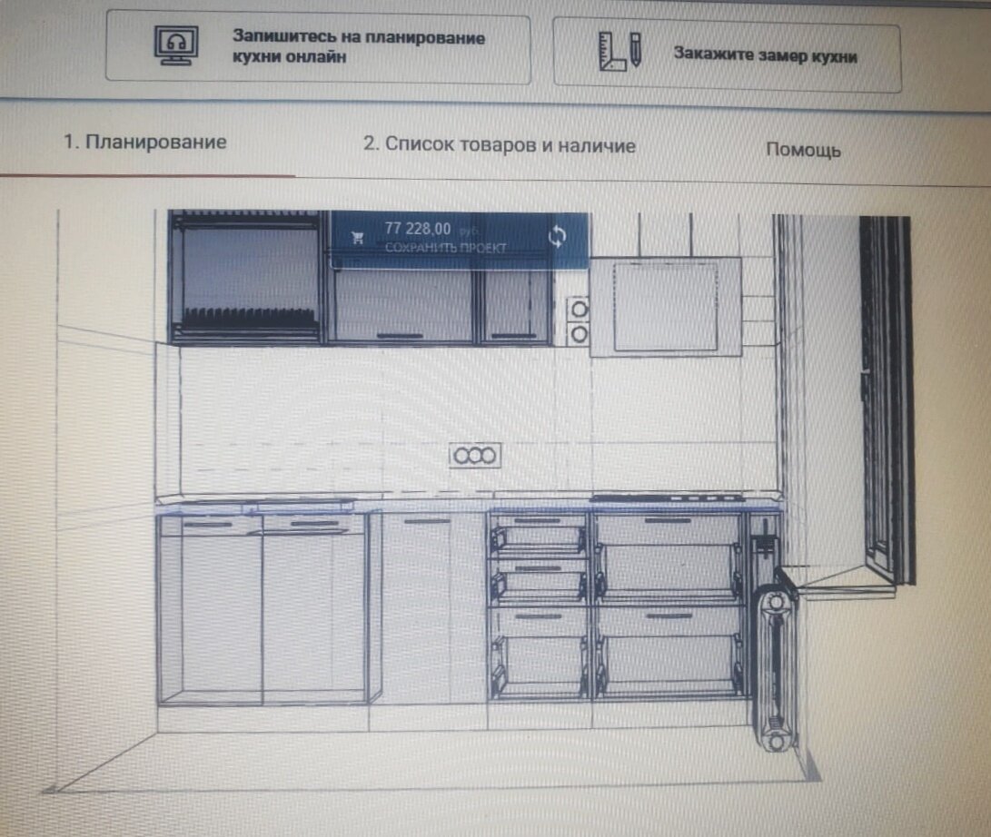 Долго искали кухню, пока остановились на Леруа Мерлен. Покажу, из чего  выбирали. | Финансы с нуля | Дзен