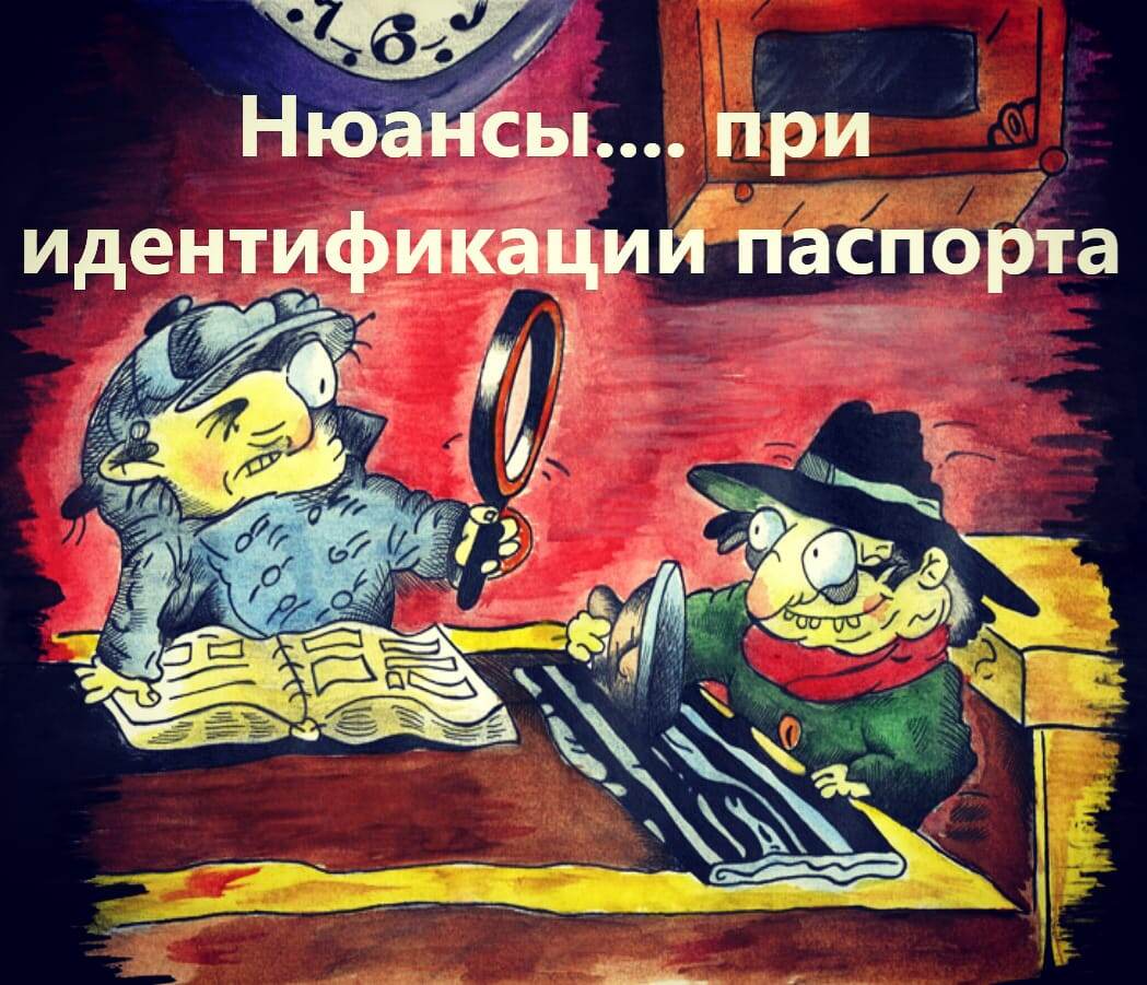 Полезные советы покупателям недвижимости. Немного о паспорте продавца...