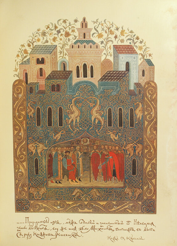 Прибытие Гланды Камбиллы на Русь. Изображение 1913 года.