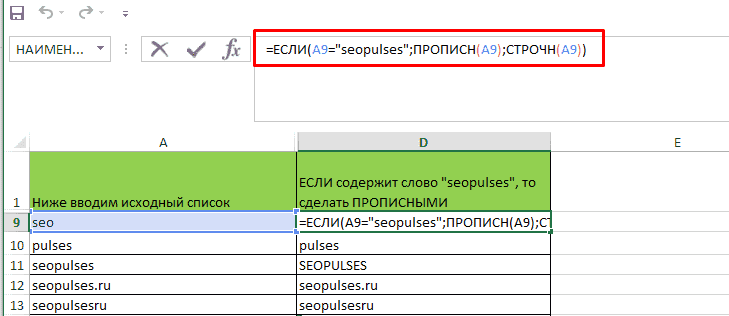 Как задать условие в excel значение больше или равно то. несколько условий
