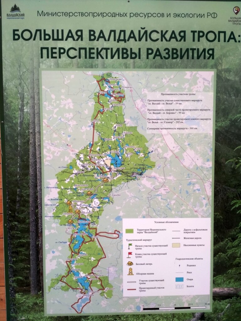 схема валдай