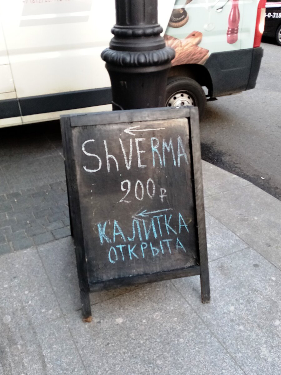 А вот, пожалуйста: не по-московски, но и не по-питерски. Фото И. Вяземского