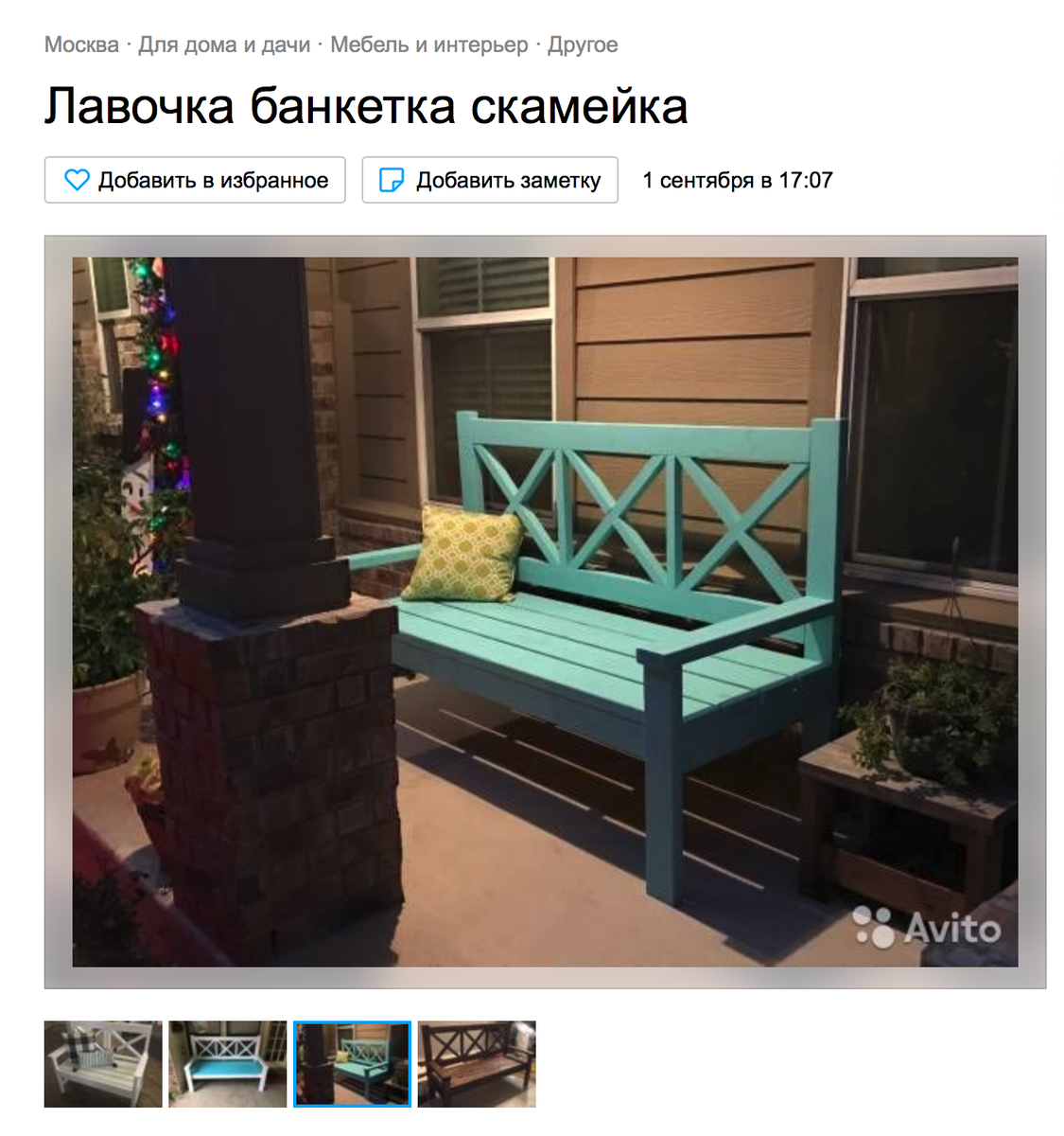 Примерный вариант скамейка присланный заказчиком.