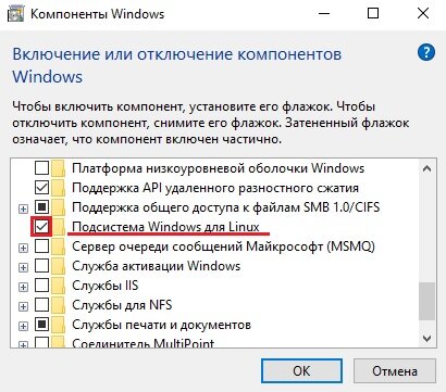 Включить WSL