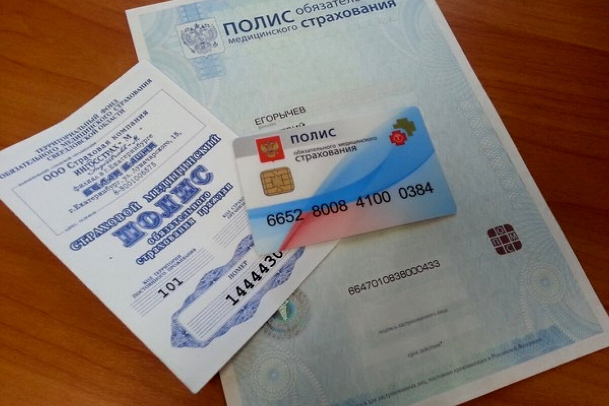 Получить полис омс нового образца