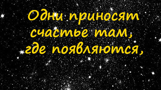 другие – там, откуда исчезают.