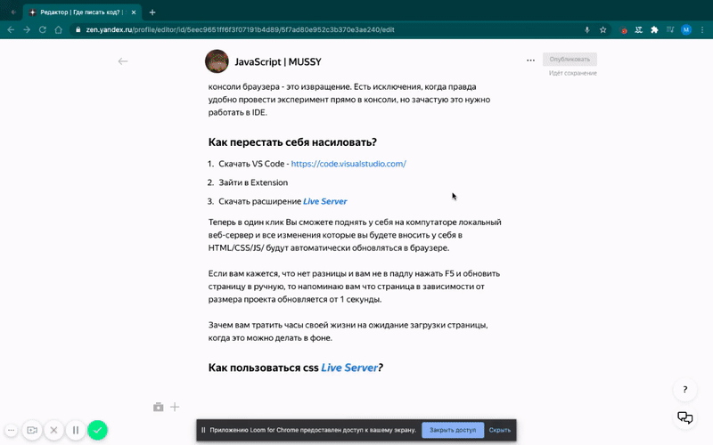 Коротко о том как работает Live Server