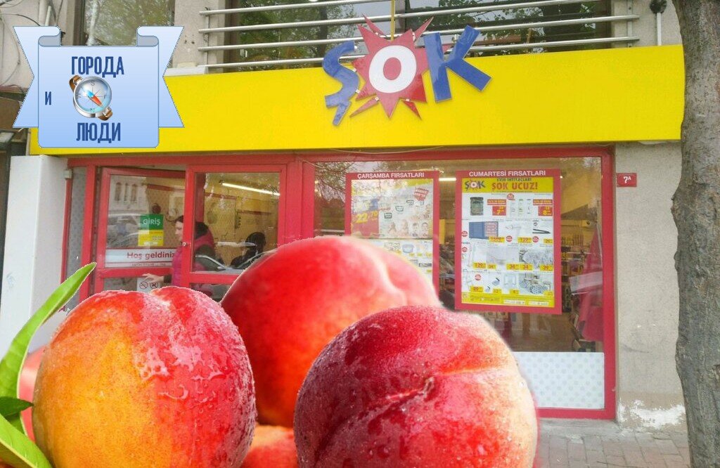 Сетевой магазин Şok в центре Стамбула