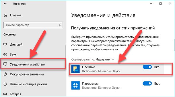 Выключи звук 10. Как выключить системные звуки на Windows 10. Найти параметры отключение звука. Убрать сигнал при закрытии.