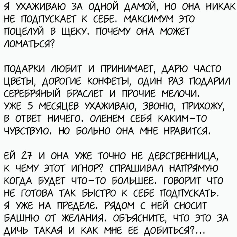 Вот так бывает в жизни
