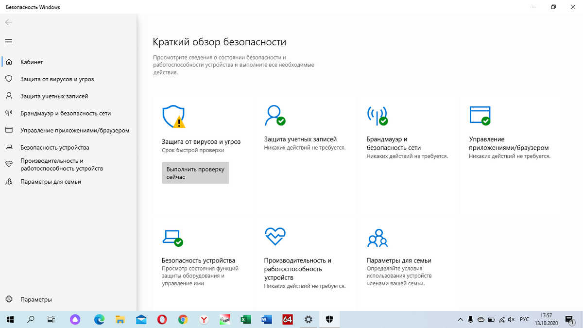 В Windows 10 больше нельзя полностью отключить встроенный антивирус | Мой  старый компьютер | Дзен