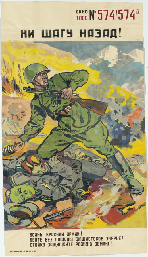 Советский плакат времен войны