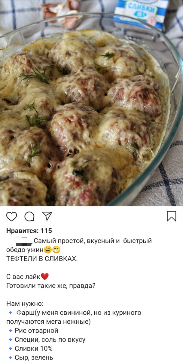 Автор на полном серьезе позиционирует свой блог как "здоровое, диетическое питание"