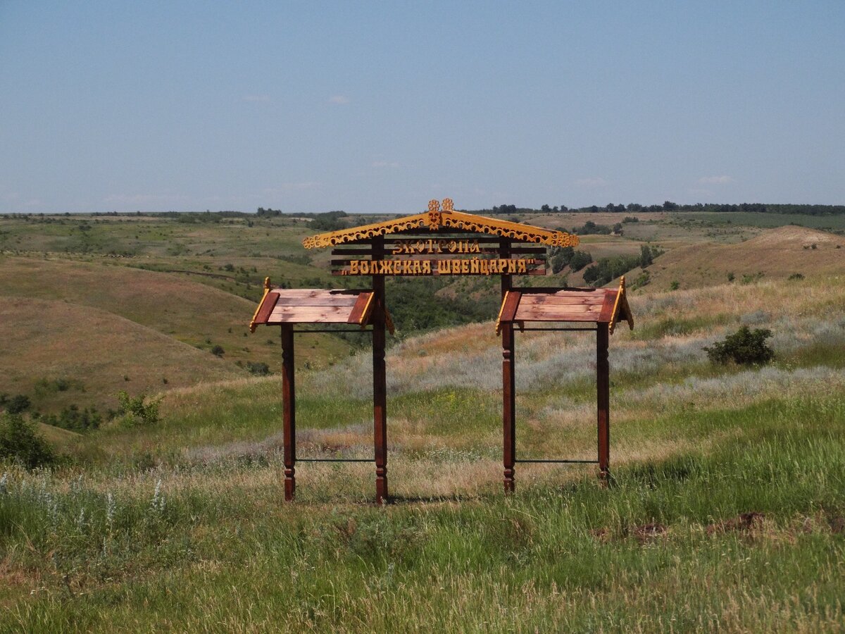 Село Антиповка Камышинский район Волгоградская область