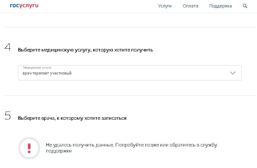 Меня чуть не побили в очереди в поликлинике0