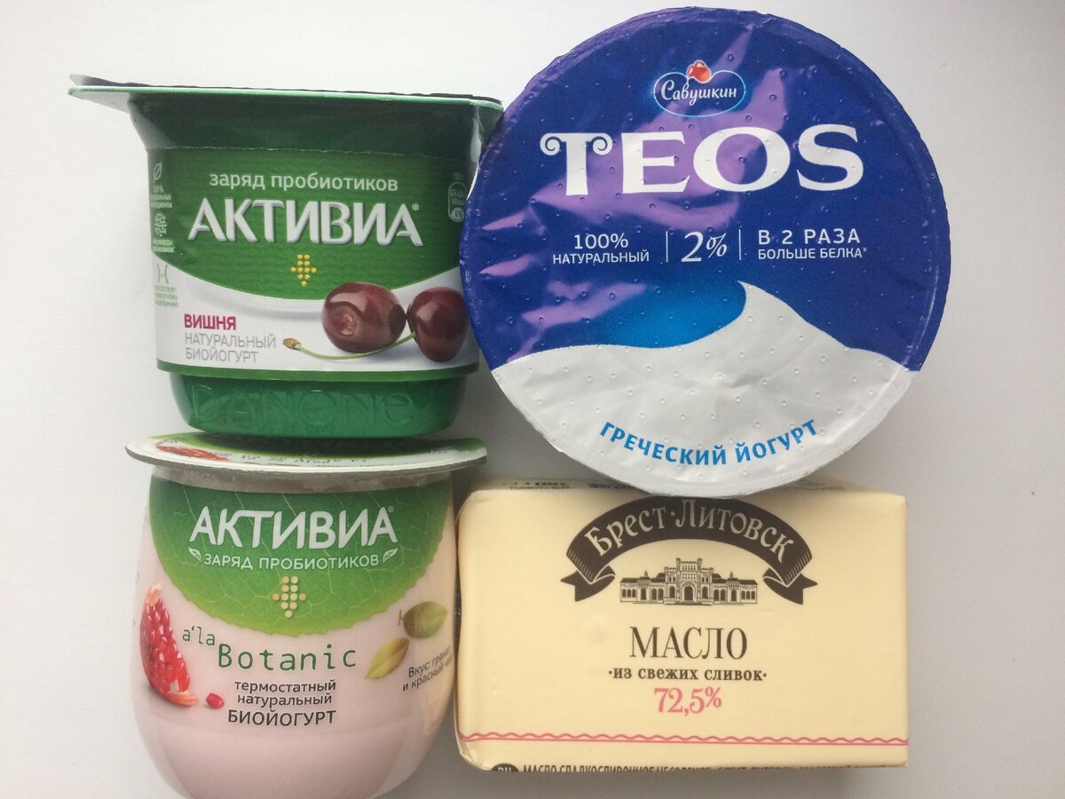 Вот такие продукты питания в молочном отделе сети магазинов "Пятерочка" я приобрела сегодня по отличным скидкам: ложковые био-йогурты с вишней, а также термостатные био-йогурты со вкусом гранат и красного чая торговой марки "Активиа", греческий йогурт натуральный Teos торговой марки "Савушкин", масло сливочное 72,5% торговой марки "Брест-Литовск"