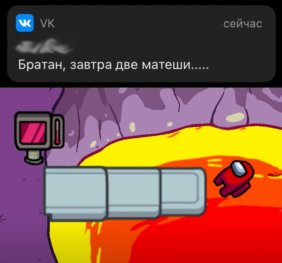 Две пары матеши