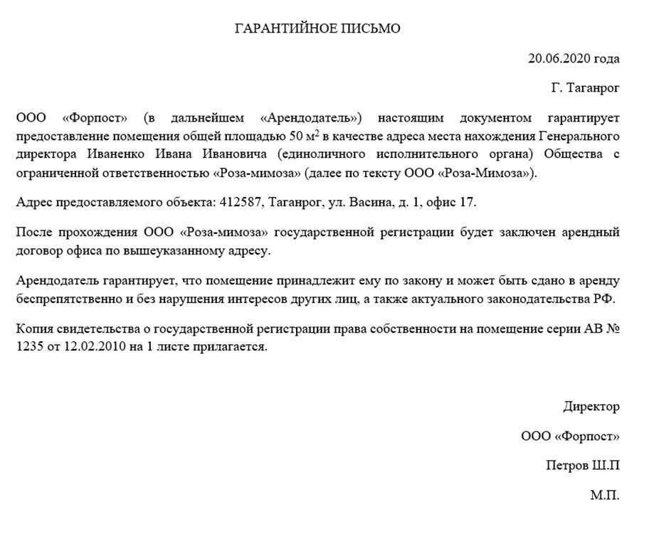 Письмо о предоставлении деятельности. Письмо о предоставлении деятельности. Пояснительная в налоговую образец. Письмо о предоставлении гарантийного письма на юридический адрес. Письмо для банка.