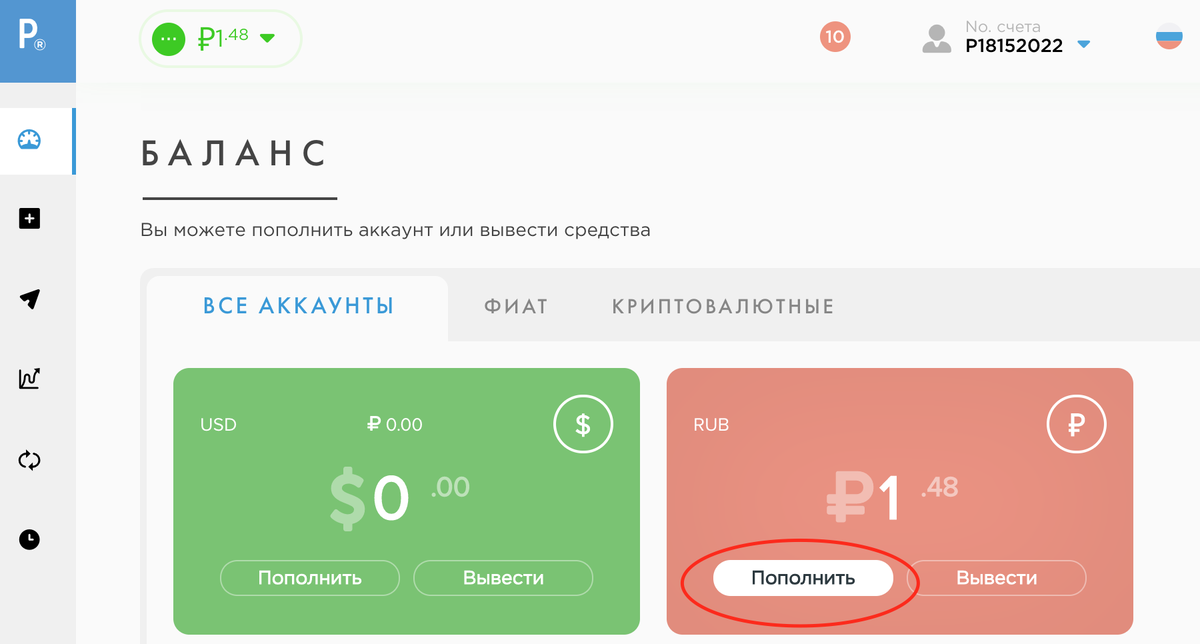 Как пополнить рублевый кошелек Payeer.
Где посмотреть информацию о всех транзакциях.
Где находятся сведения о платеже