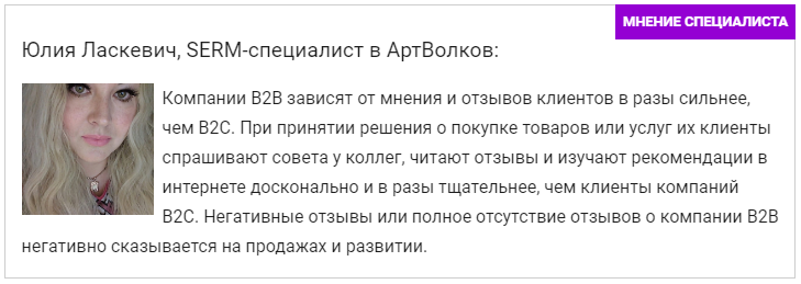 Помните, как у классика: береги честь смолоду… Казалось бы, где Пушкин, а где сайты? Какая тут связь. А оказывается, очень даже прямая. Компании, о которой не знают – не доверяют!-2