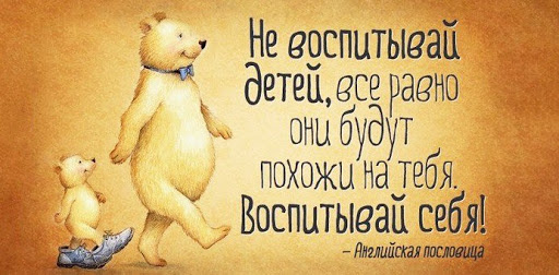 Очень хорошая пословица . 