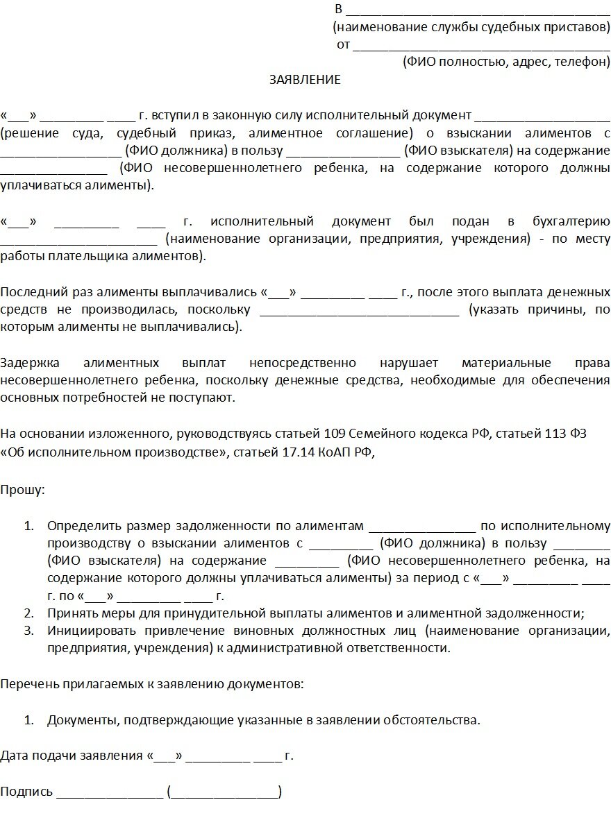 Истечение срока давности