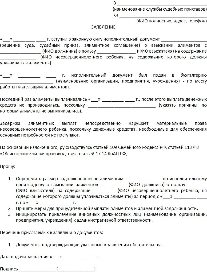 Как взыскать алименты, если муж официально не работает