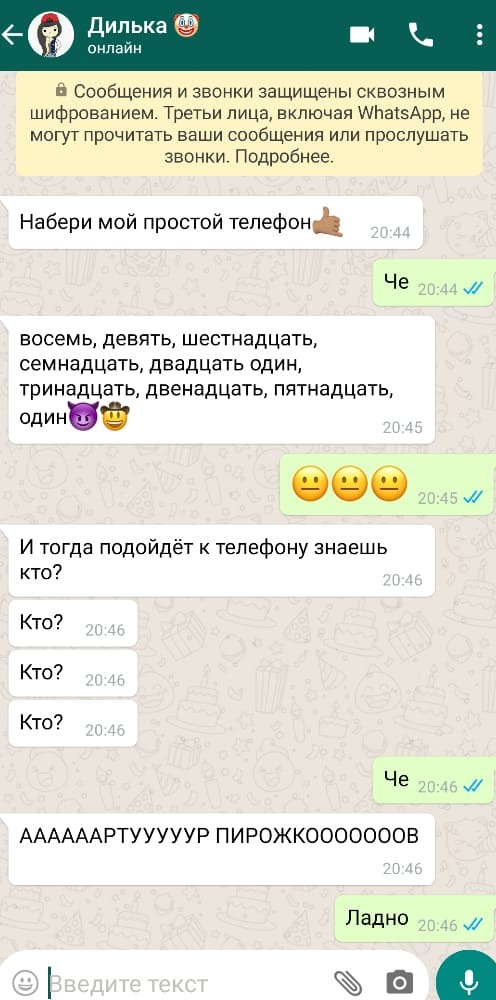 Смешные ответы по телефону