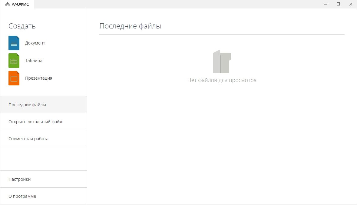 Вот так выглядит главное окно программы 