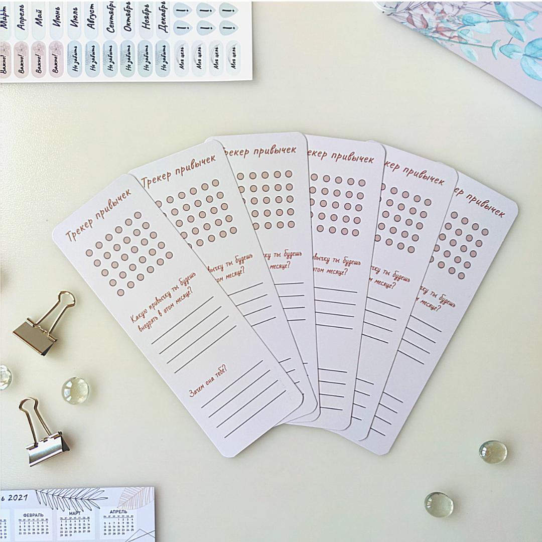 Лена Мак и планирование.