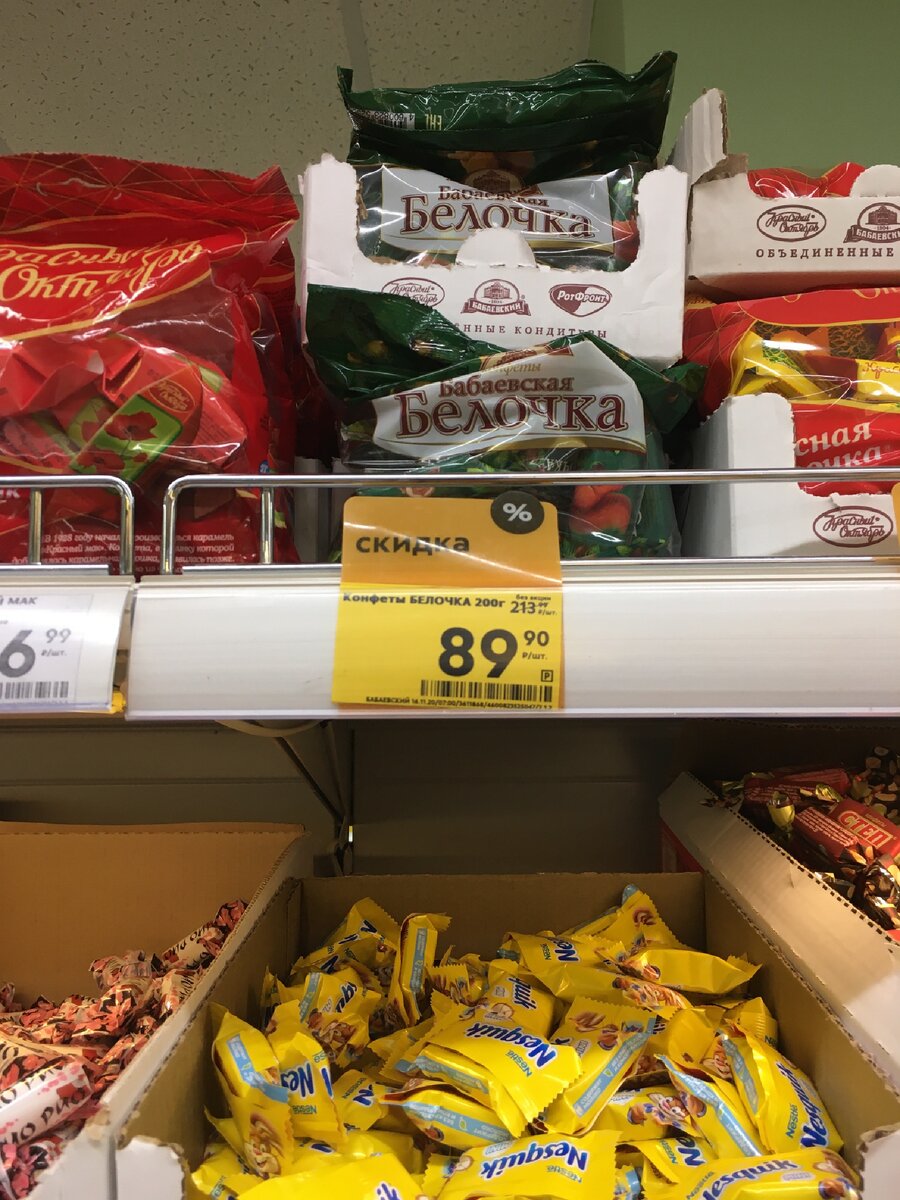 Белочка по акции, но ценник забыли сменить в Пятёрочке обзор цен