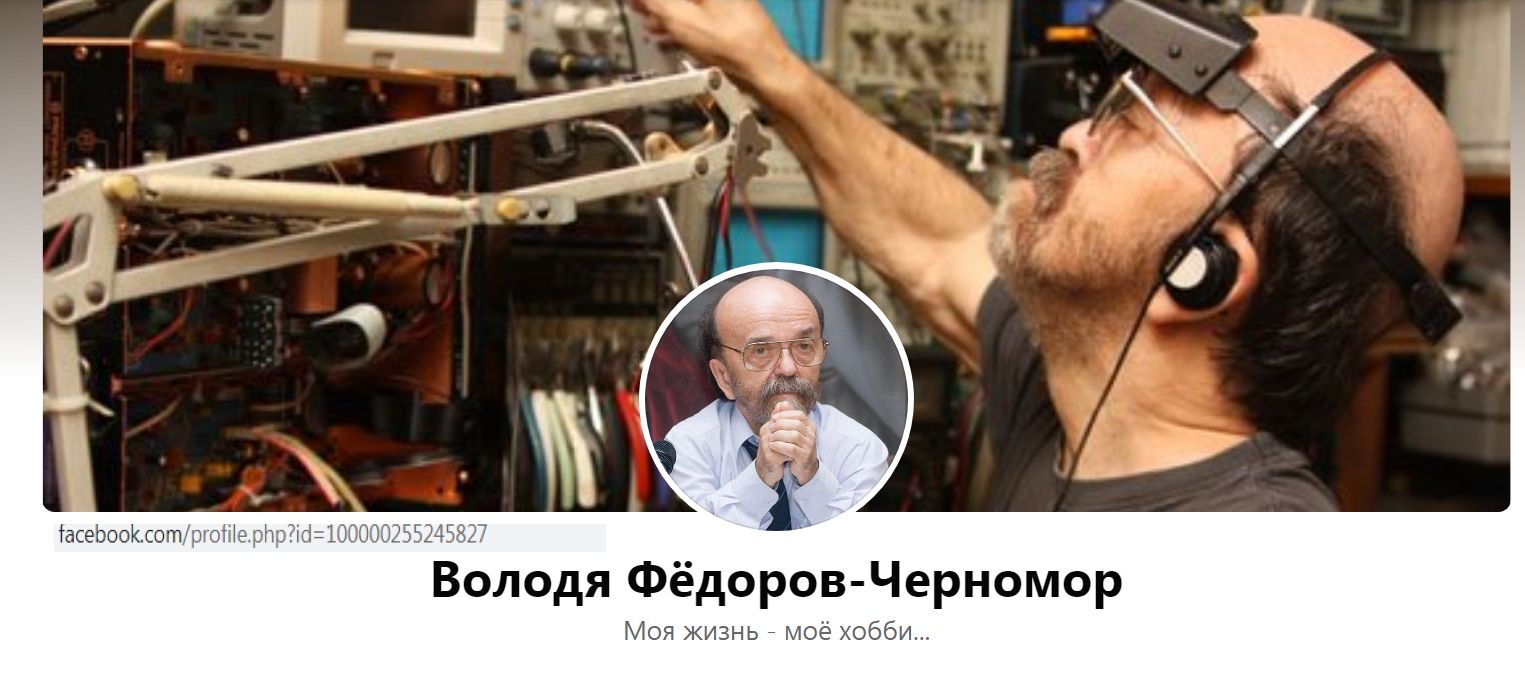 Самый крутой советский карлик: физик-ядерщик Владимир Фёдоров, он же 