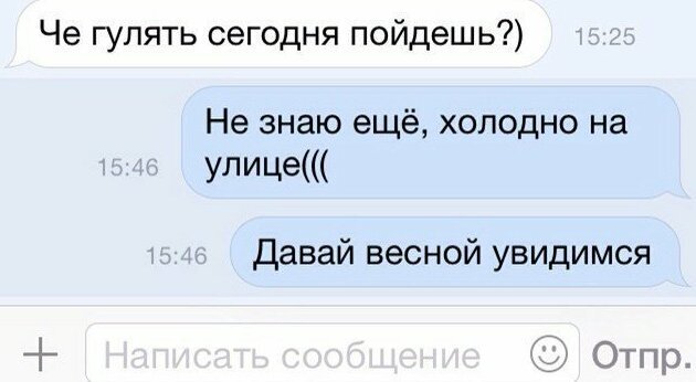 Увидеться как пишется. Увидеться как пишется. Некогда позвонить. Мне постоянно некогда. Увидеться как пишется.