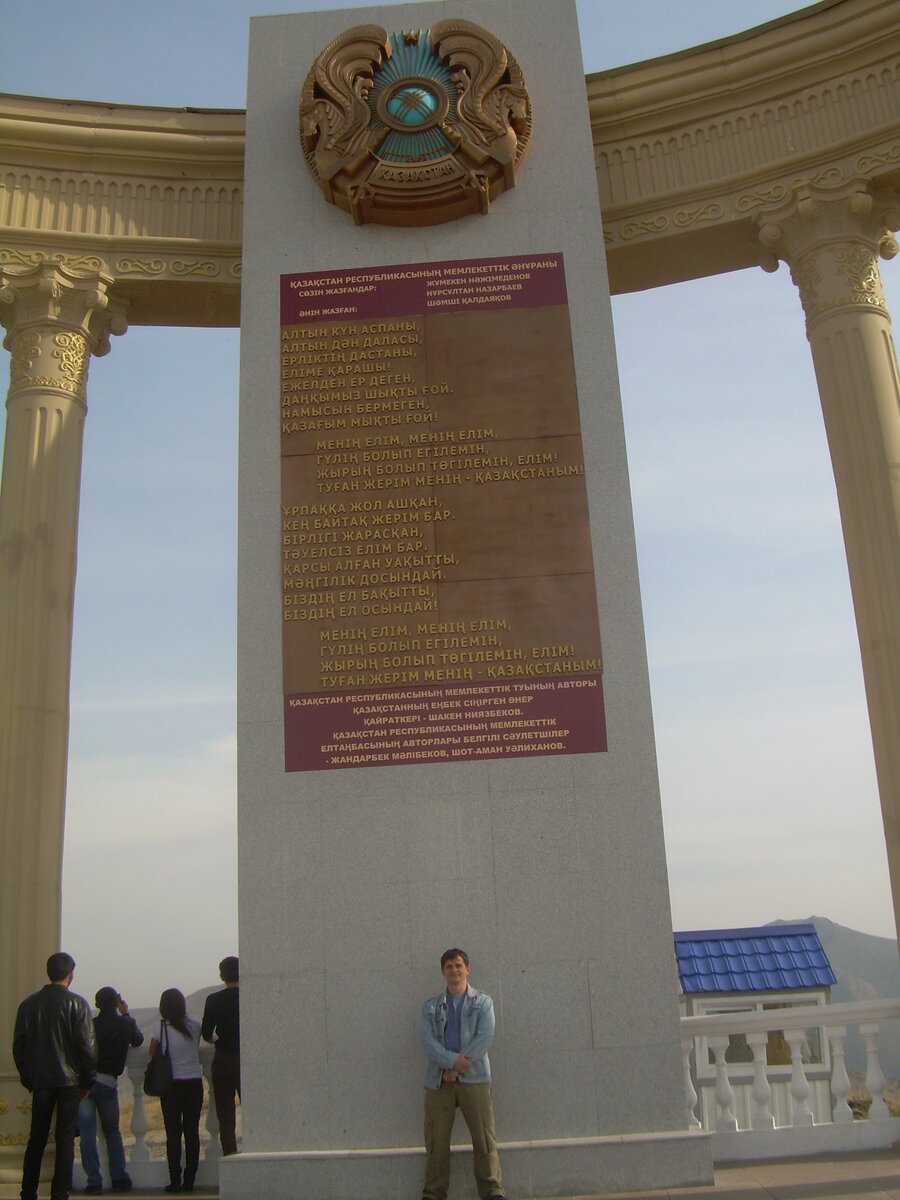 На горе Казахстан в Усть-Каменогорске