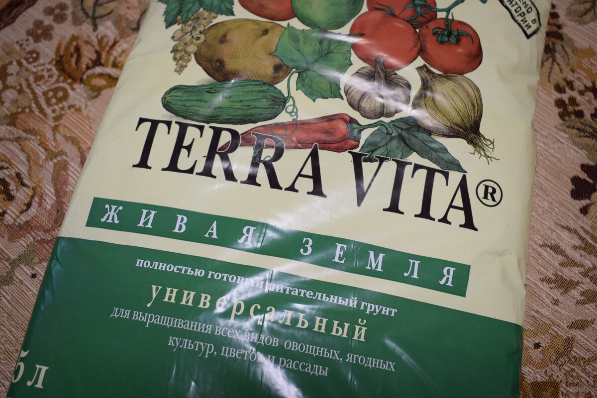 питательная земля(фото автора)