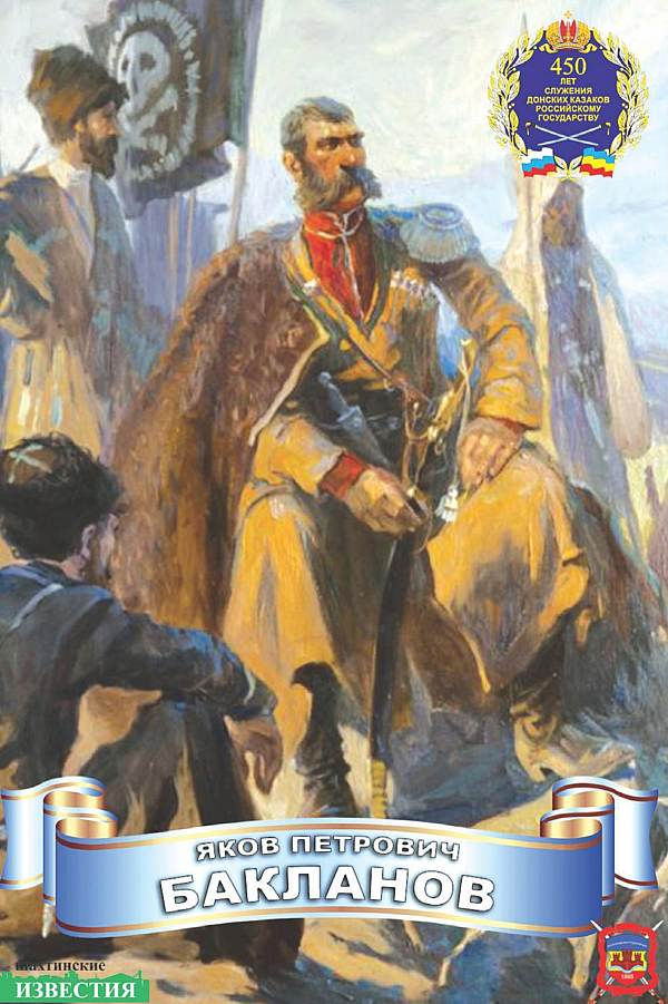 (15 (28) марта 1809 — 18 (31) октября 1873)