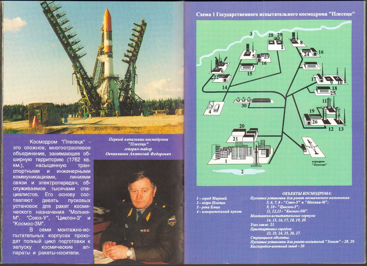 Где находится плесецк. Космодром Плесецк карта площадок. Космодром Плесецк схема размещения объектов. Плесецк стартовый комплекс чертёж. Схема космодрома Плесецк с площадками.