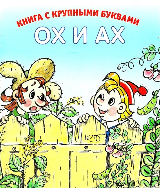 Издательство: «Детиздат»