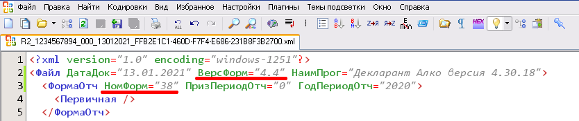 Новые правила подачи алкогольной декларации в 2023 году