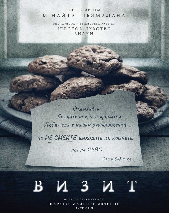 Постер к фильму 