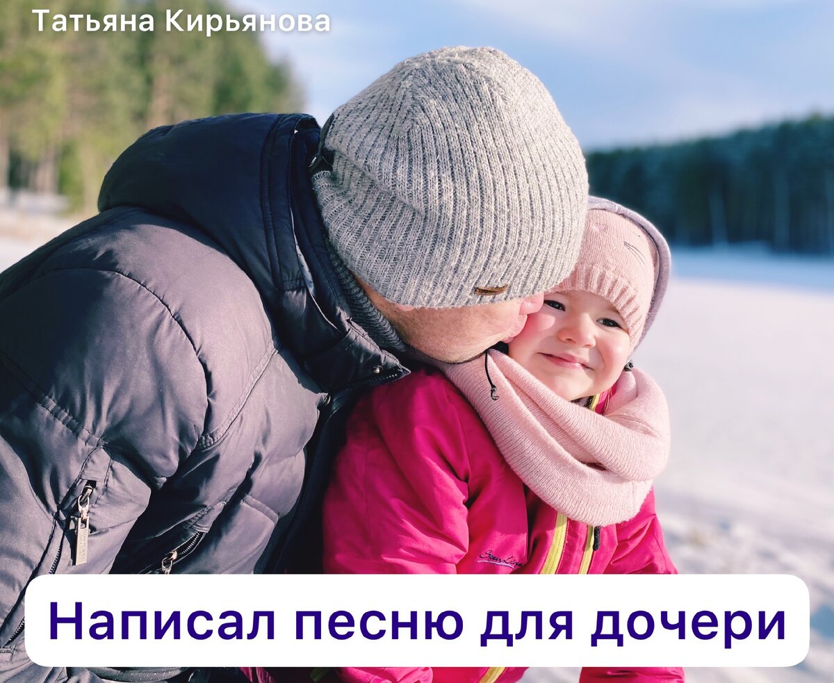 Андрей Кирьянов с дочерью