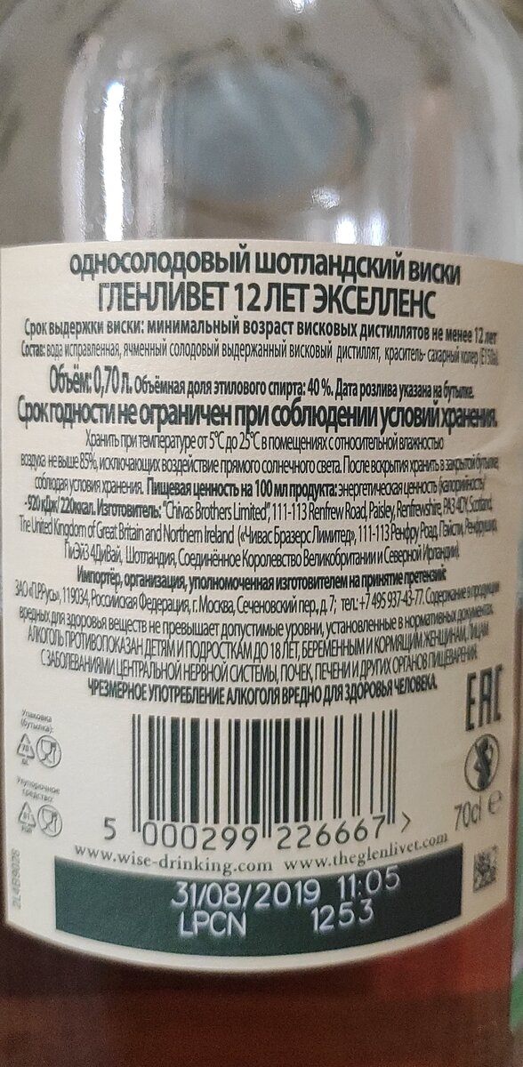 Этикетка на русском.