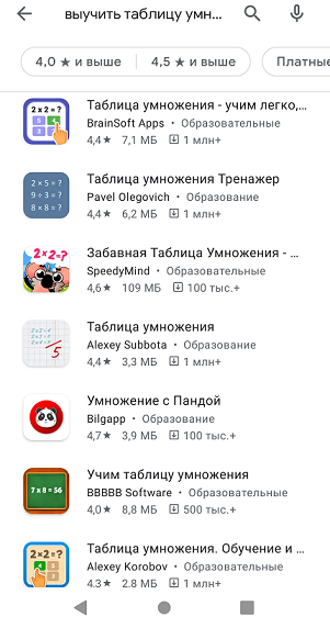 Скриншот из Play Маркета